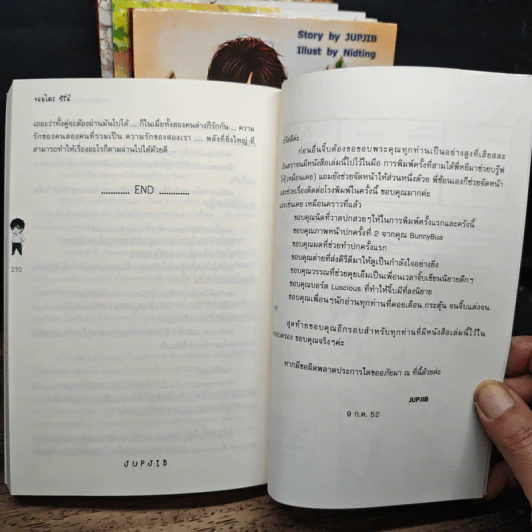 หนังสือ จอมไตรซีรีส์ 5 เล่ม รูปที่ 9