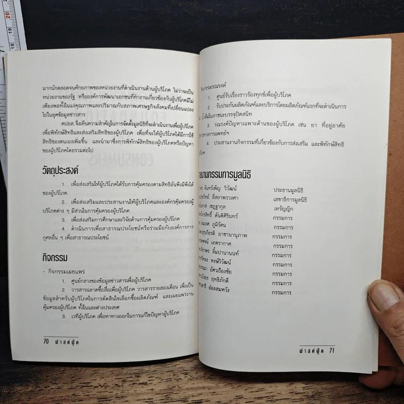 ทำไมต้องกินฟาสต์ฟู้ดให้น้อยลง - วนิดา อยู่ประพัฒน์ รูปที่ 9