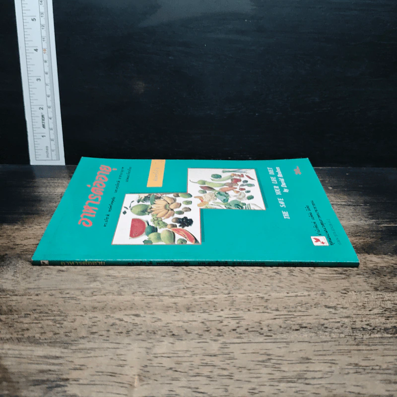 หนังสือ อาหารต่ออายุ รูปที่ 3