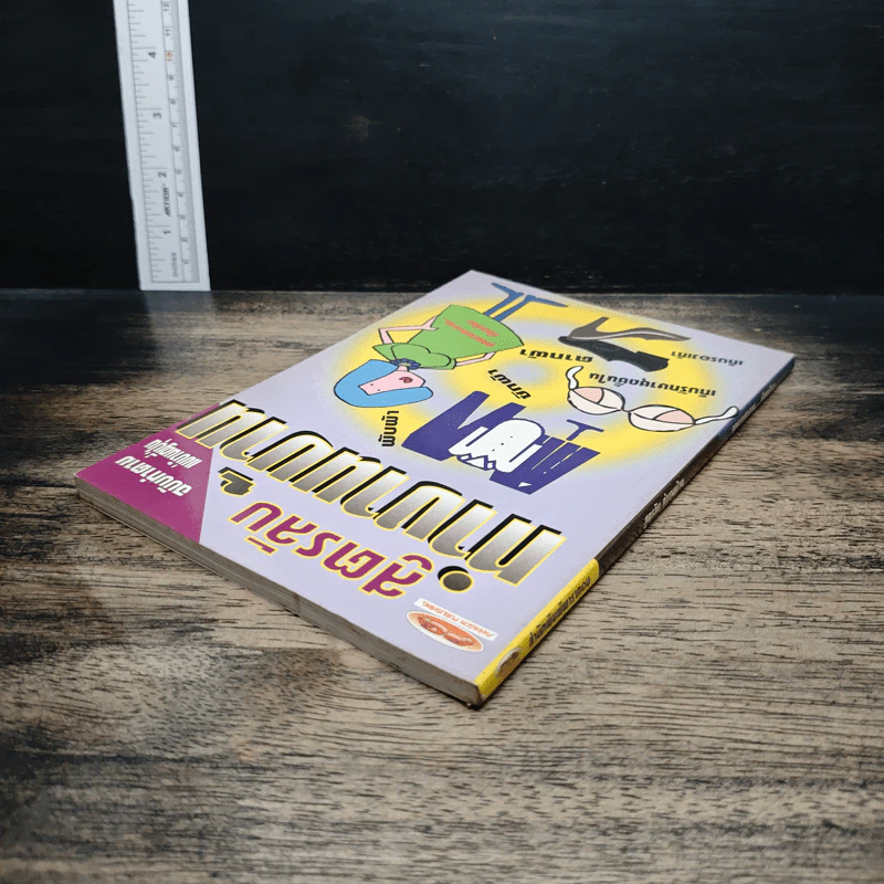 สูตรลับทำงานบ้าน ฉบับทำตามแม่บ้านญี่ปุ่น รูปที่ 5