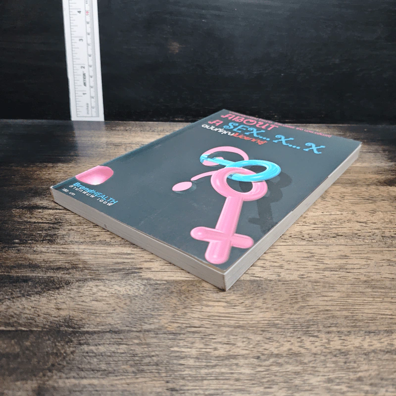 About A Sex x x ฉบับที่คุณไม่อยากรู้ - นพ.เนาวรัตน์ ไกรฤกษ์ รูปที่ 4