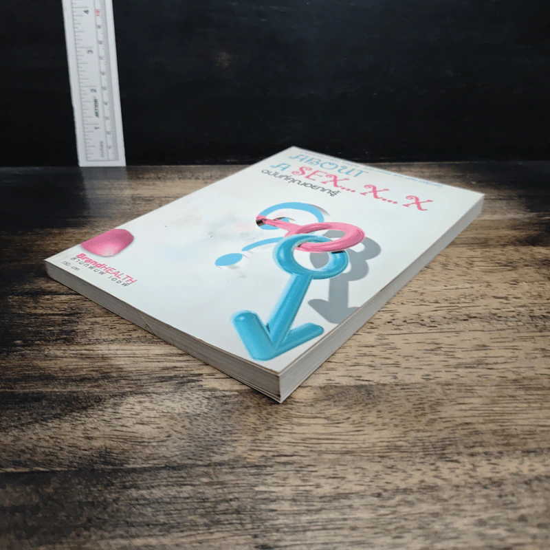 หนังสือ About A Sex x x ฉบับที่คุณอยากรู้ รูปที่ 4