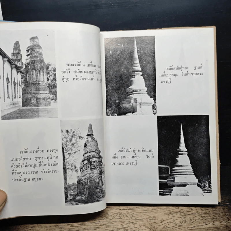 ศิลปอยุธยา รูปที่ 9