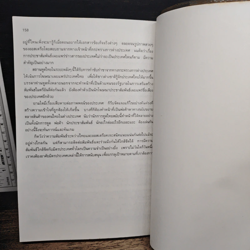คิดถึงเวียนนา รูปที่ 9