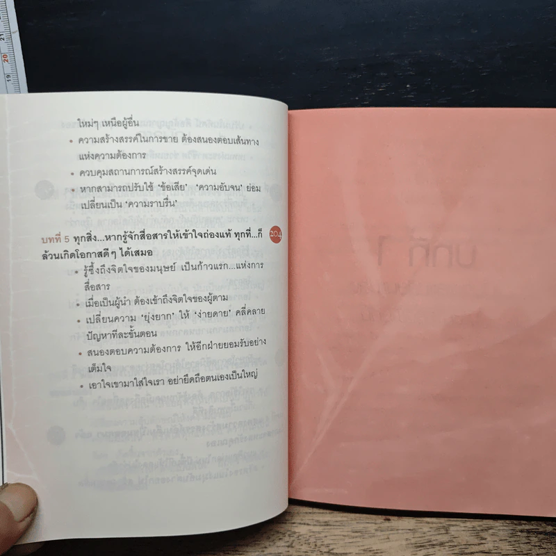 ไม่กล้าเปลี่ยน ก็ไม่มีโอกาส No Change, No Opportunity - เจิง เสี่ยวเกอ รูปที่ 8