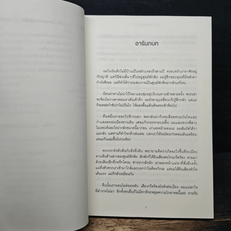หนังสือ Good Vibes, Good Life ใช้คลื่นพลังบวก ดึงดูดพลังสุข รูปที่ 9