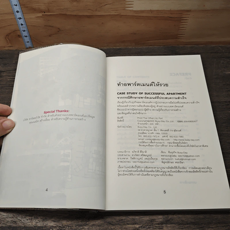 ทำอพาร์ตเมนต์ให้รวย - Busy-day รูปที่ 6