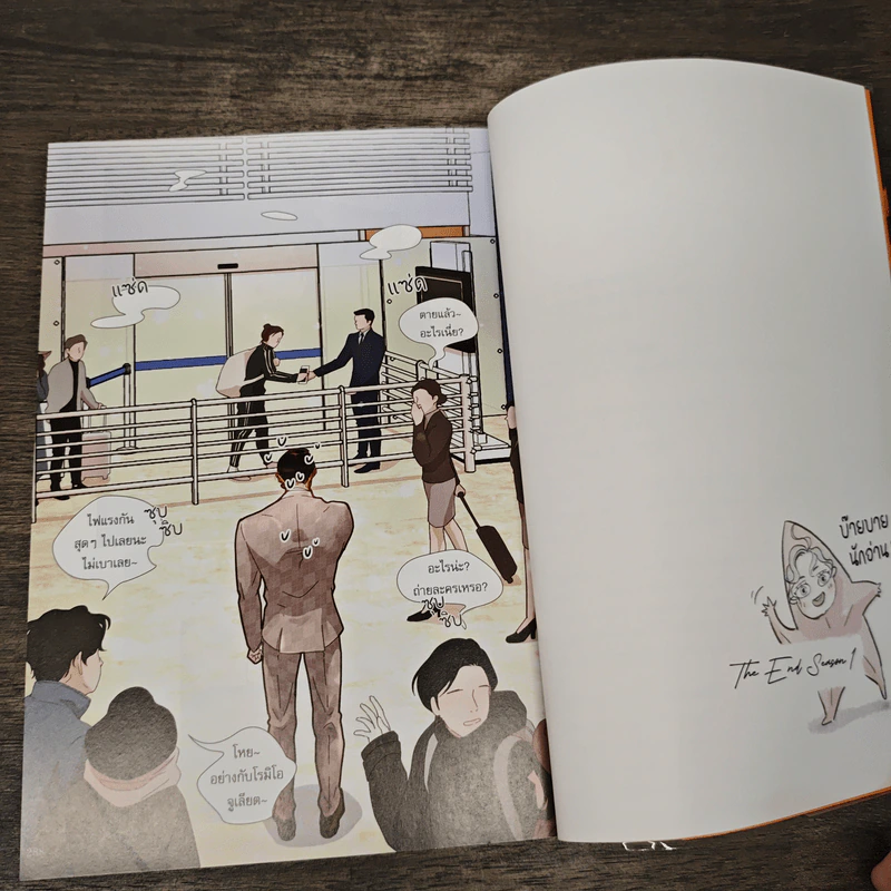 How To Snag An Alpha 2 เล่มจบ - Kimnyeong รูปที่ 8