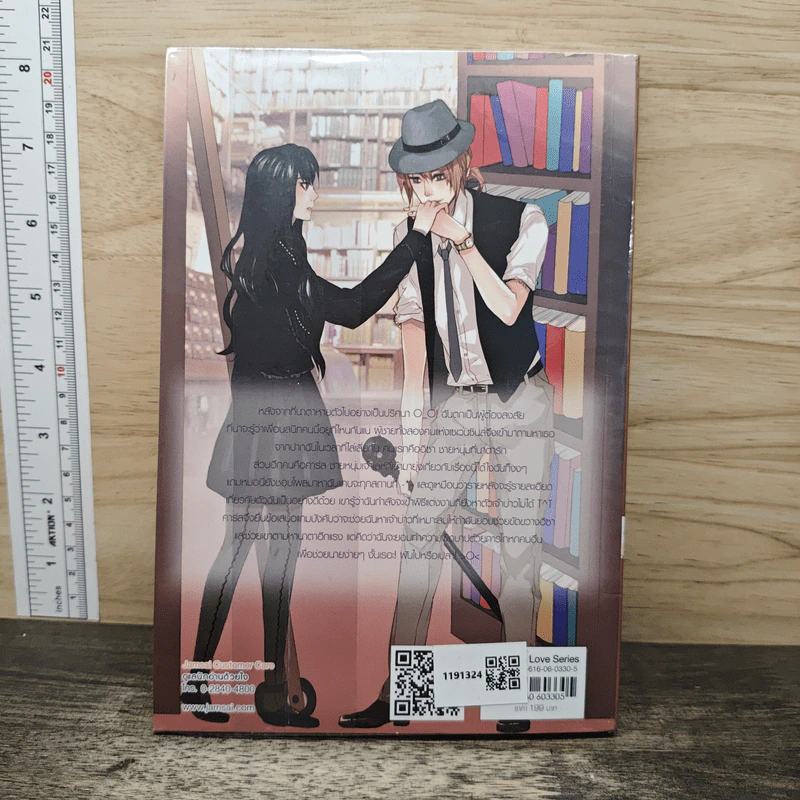 Sin Story II วัยร้อนซ่อนร้าย - ลูกชุบ รูปที่ 5