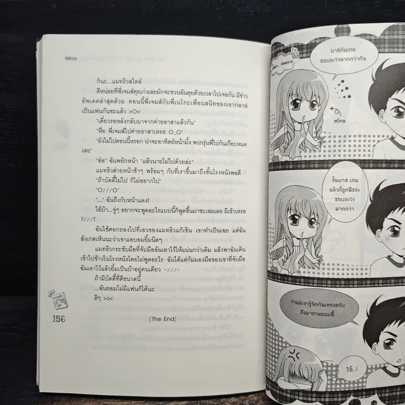 My Dear Buddy เติมรักทีละนิดพิชิตใจนายตัวดี - Mina รูปที่ 8