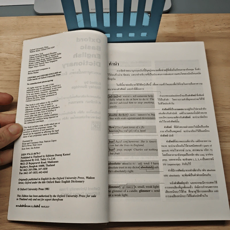 Oxford Basic English Dictionary พจนานุกรมเบื้องต้น อังกฤษ-ไทย รูปที่ 6