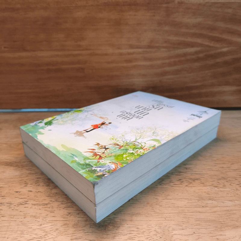 มหัศจรรย์รักนายนกกระจอกเทศ เล่ม 3-4 - หานเยียน, เส้าเหวิน รูปที่ 3
