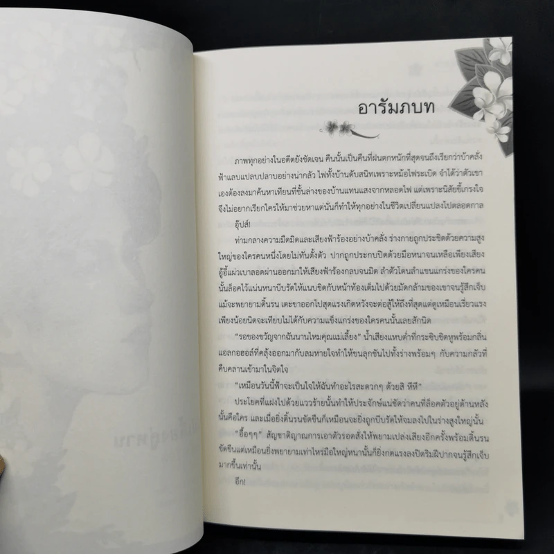 แม่เลี้ยงลู่หาน - บับเบิ้ล Tea รูปที่ 9