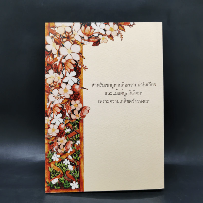 แม่เลี้ยงลู่หาน - บับเบิ้ล Tea รูปที่ 3