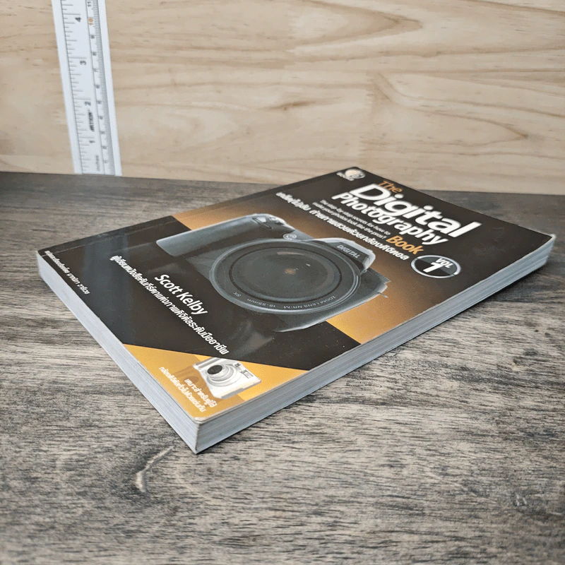 The Digital Photography เคล็ด (ไม่) ลับ ถ่ายภาพสวยด้วยกล้องดิจิตอล Vol.1 - Scott Kelby รูปที่ 3
