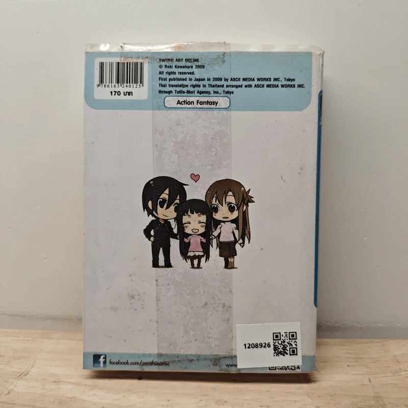 Sword Art Online Aincrad  เล่ม 2 รูปที่ 5