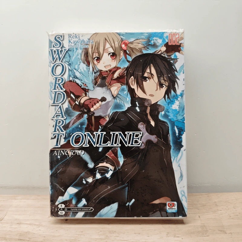 Sword Art Online Aincrad  เล่ม 2 รูปที่ 1