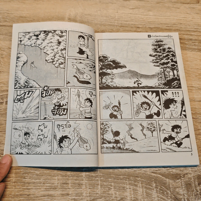 โดราเอมอน ชุดพิเศษ เล่ม 9 รูปที่ 6