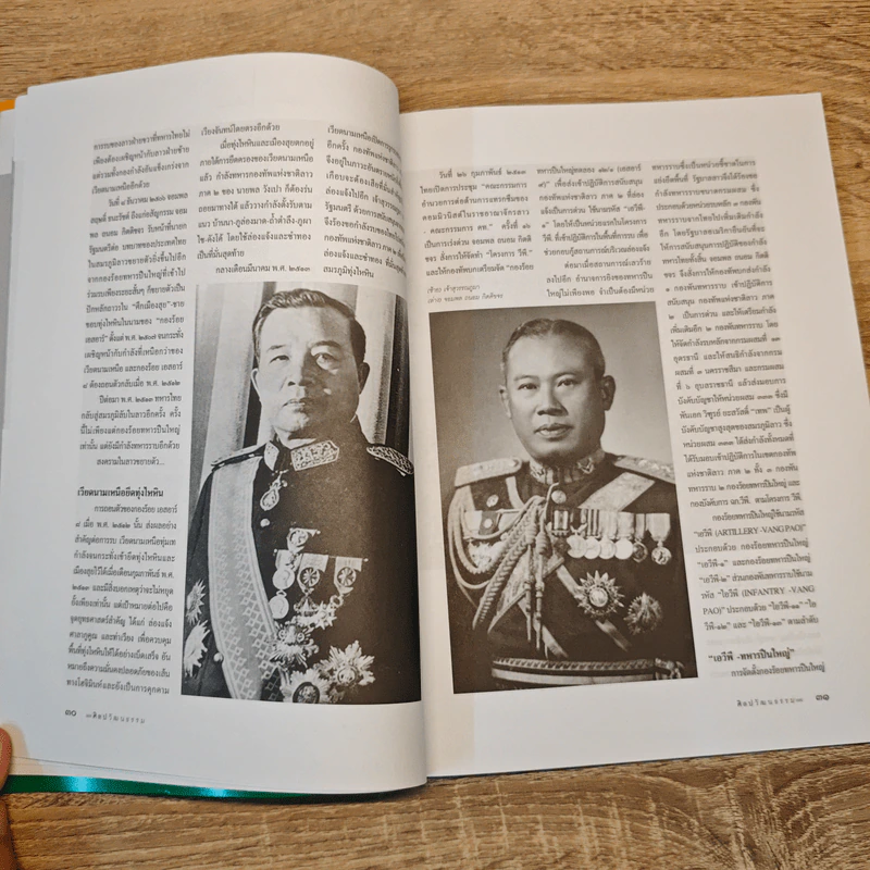 ศิลปวัฒนธรรม ปีที่ 41 ฉบับที่ 8 มิ.ย.2563 รูปที่ 8