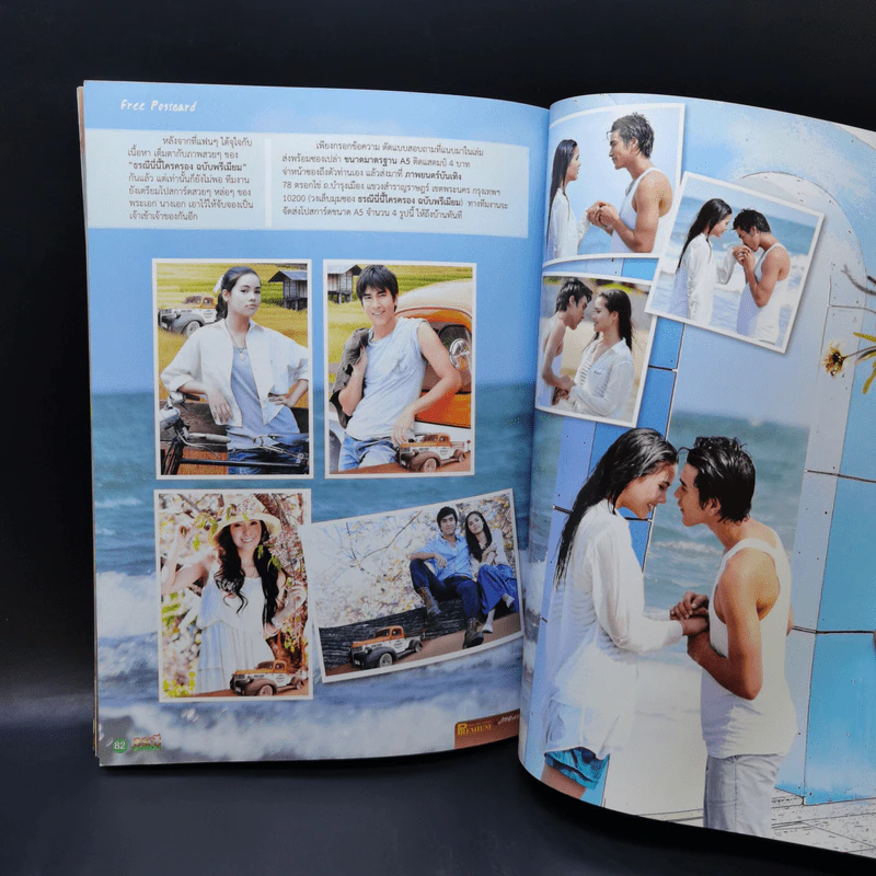 เรื่องย่อละคร Premium ธรณีนี่นี้ใครครอง รูปที่ 12