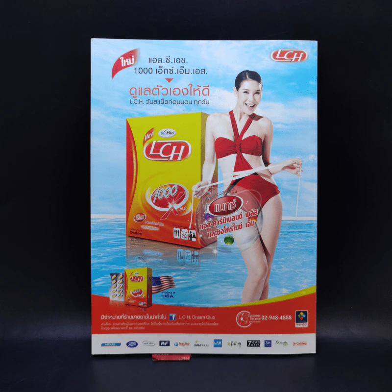 เรื่องย่อละคร Premium ธรณีนี่นี้ใครครอง รูปที่ 2