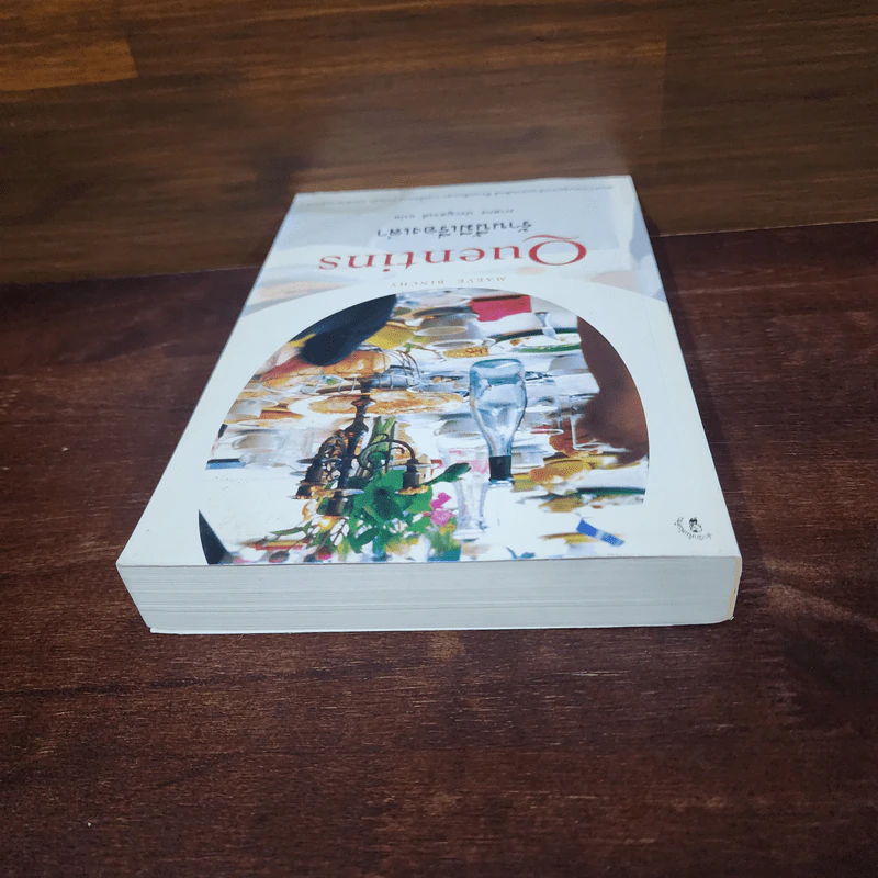 ร้านนี้มีเรื่องเล่า Quentins - Maeve Binchy รูปที่ 5