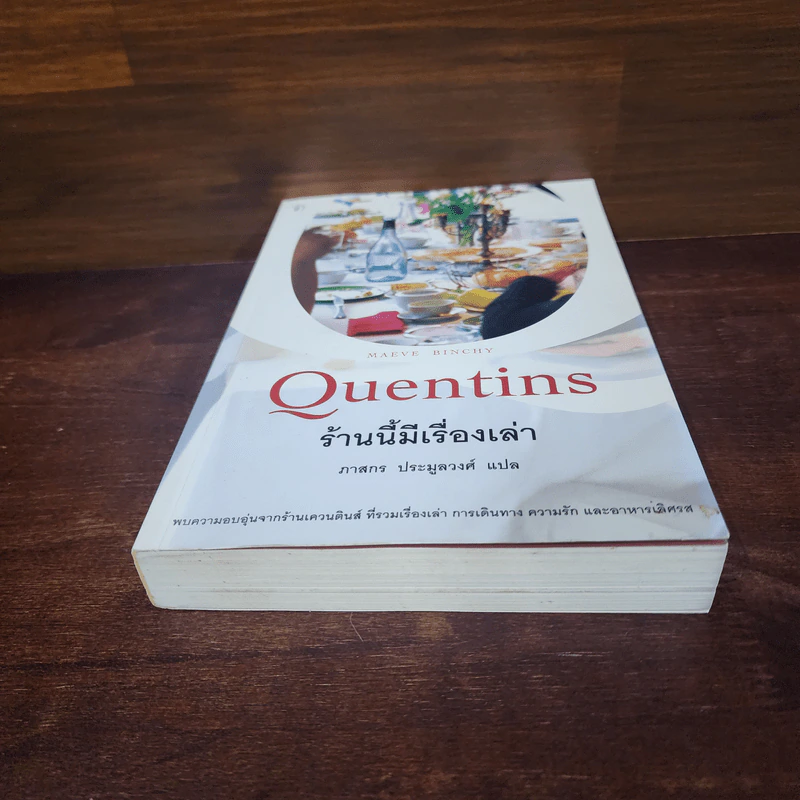 ร้านนี้มีเรื่องเล่า Quentins - Maeve Binchy รูปที่ 4