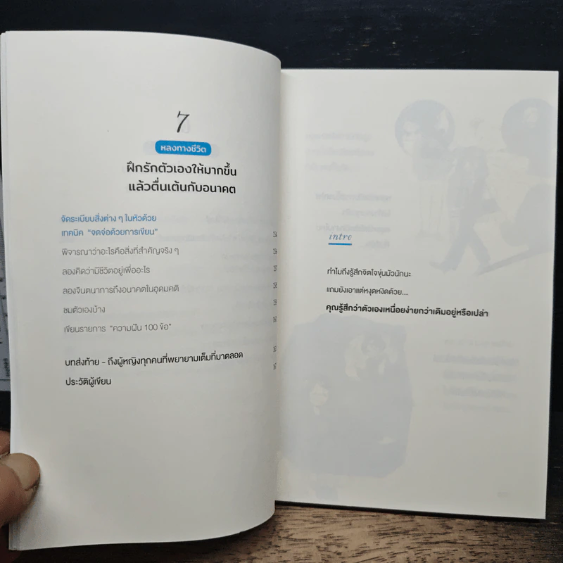 ทุกขณะคือการพักผ่อน - โอกิโนะ จุนยะ รูปที่ 10