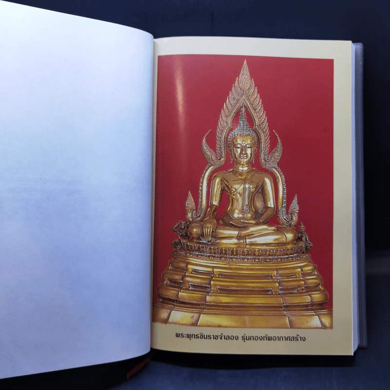 สมุดบันทึก ปฏิทินทหารอากาศ 2538 - พ.อ.สุชาติ+นันทพร กันหลง รูปที่ 9