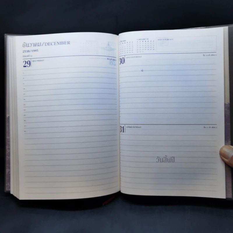 สมุดบันทึก ปฏิทินทหารอากาศ 2538 - พ.อ.สุชาติ+นันทพร กันหลง รูปที่ 15
