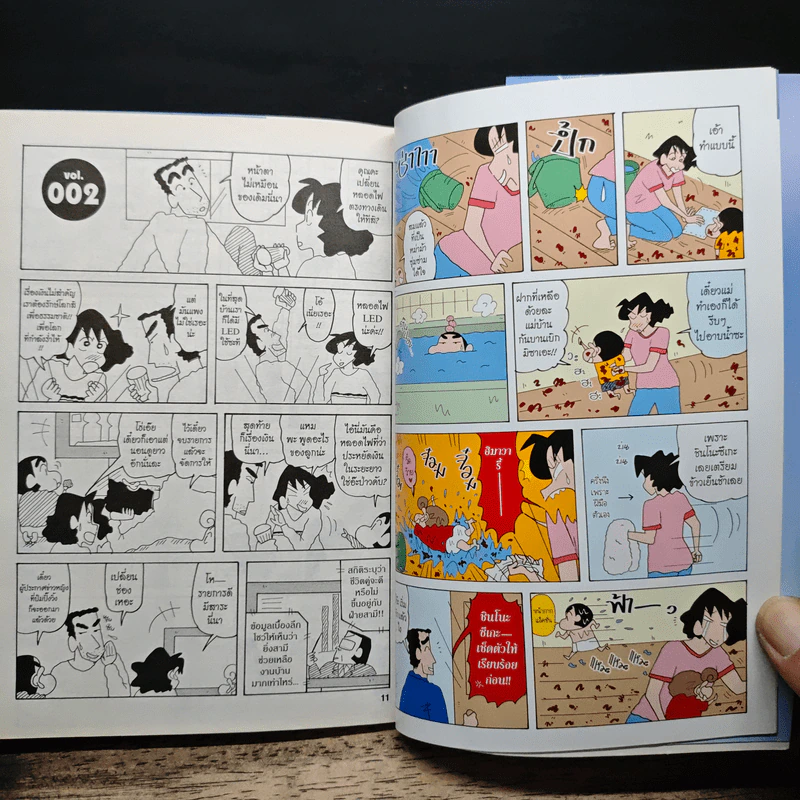 เครยอนชินจัง ภาคใหม่กิ๊ก เล่ม 1-10 - Yoshito Usui รูปที่ 9
