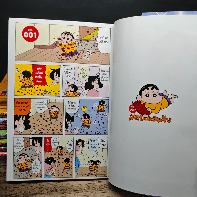 เครยอนชินจัง ภาคใหม่กิ๊ก เล่ม 1-10 - Yoshito Usui รูปที่ 7