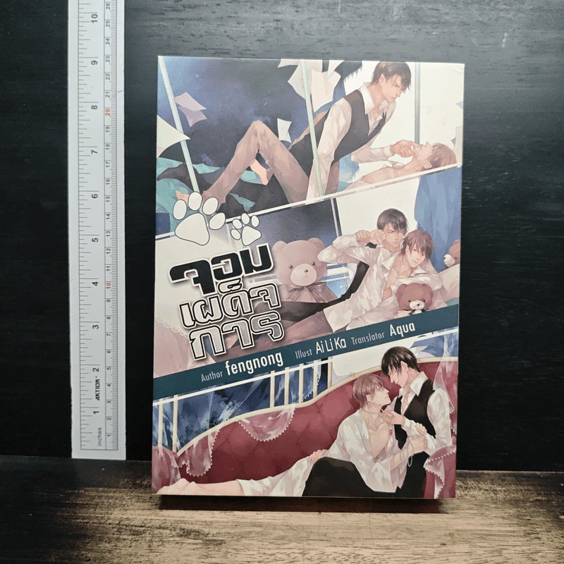 หนังสือ Boxset จอมเผด็จการ 3 เล่มจบ รูปที่ 1