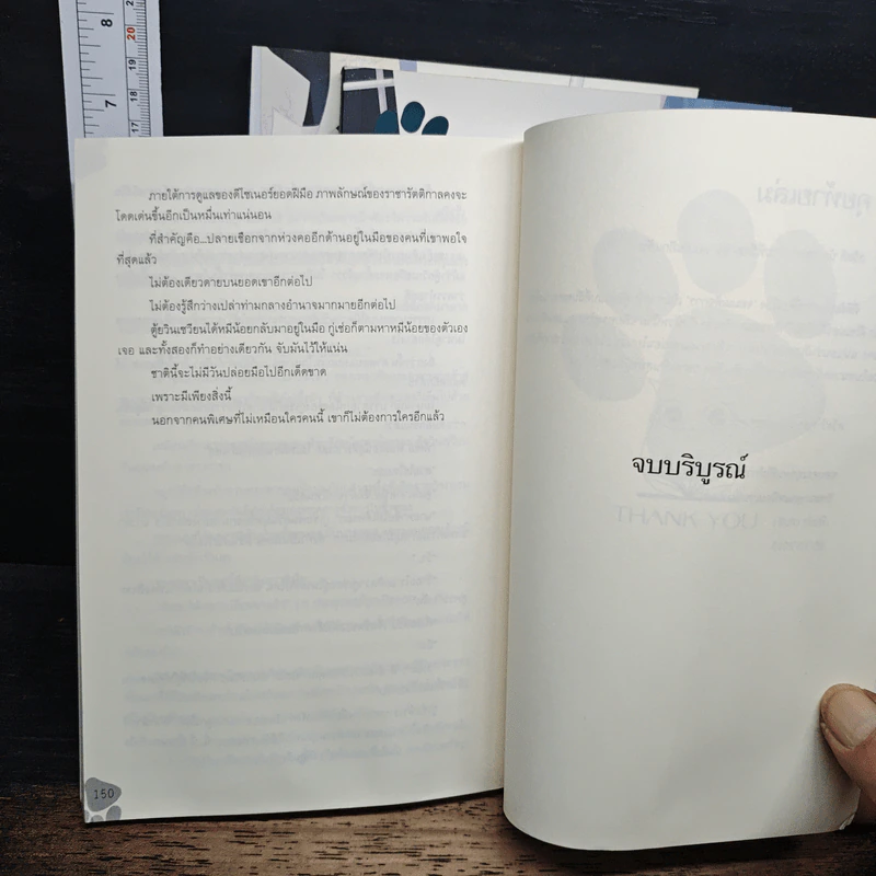หนังสือ Boxset จอมเผด็จการ 3 เล่มจบ รูปที่ 10
