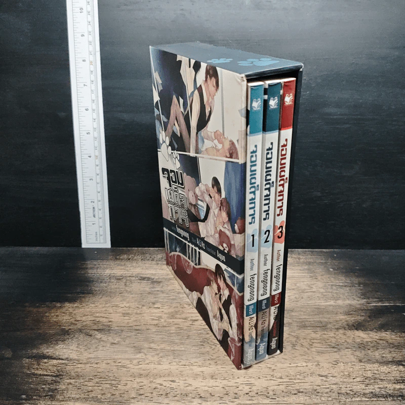 หนังสือ Boxset จอมเผด็จการ 3 เล่มจบ รูปที่ 3