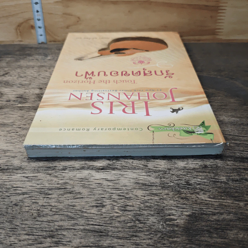 หนังสือ รักสุดขอบฟ้า - Iris Johansen, กัณหา แก้วไทย รูปที่ 4
