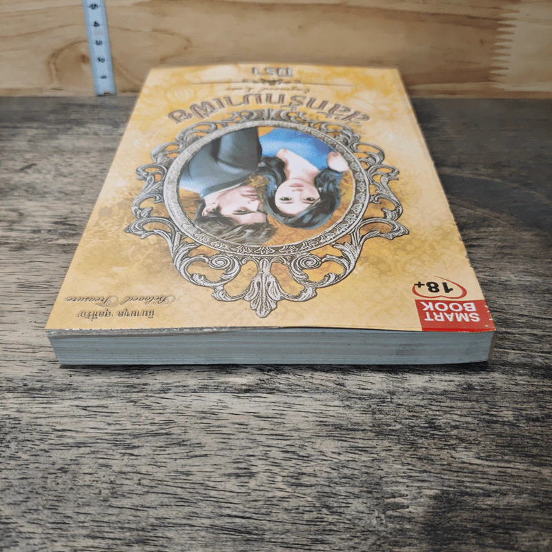 หนังสือ สลักรักมาเฟีย รูปที่ 4