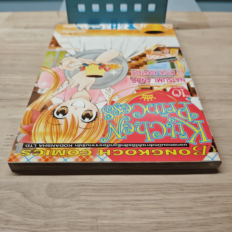 Kitchen Princess เล่ม 10 รูปที่ 4