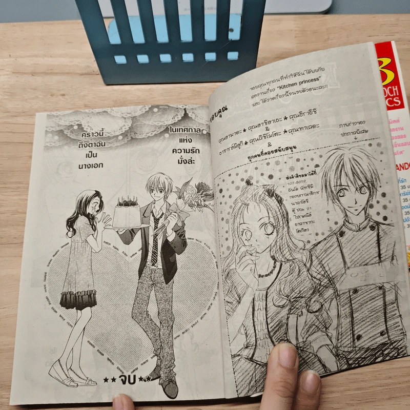 Kitchen Princess เล่ม 10 รูปที่ 7