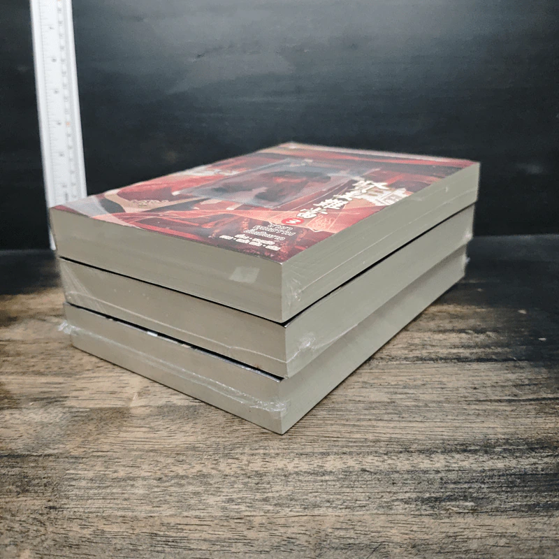 หนังสือ ชายาคุณธรรมนั้นเป็นยาก เล่ม 1-3 รูปที่ 3