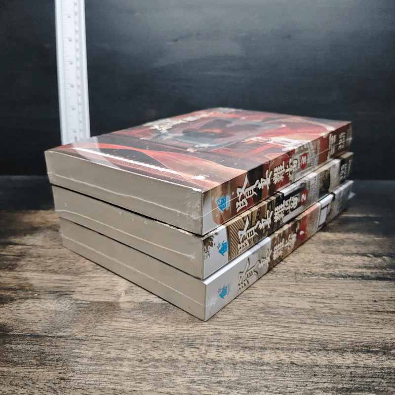 หนังสือ ชายาคุณธรรมนั้นเป็นยาก เล่ม 1-3 รูปที่ 4
