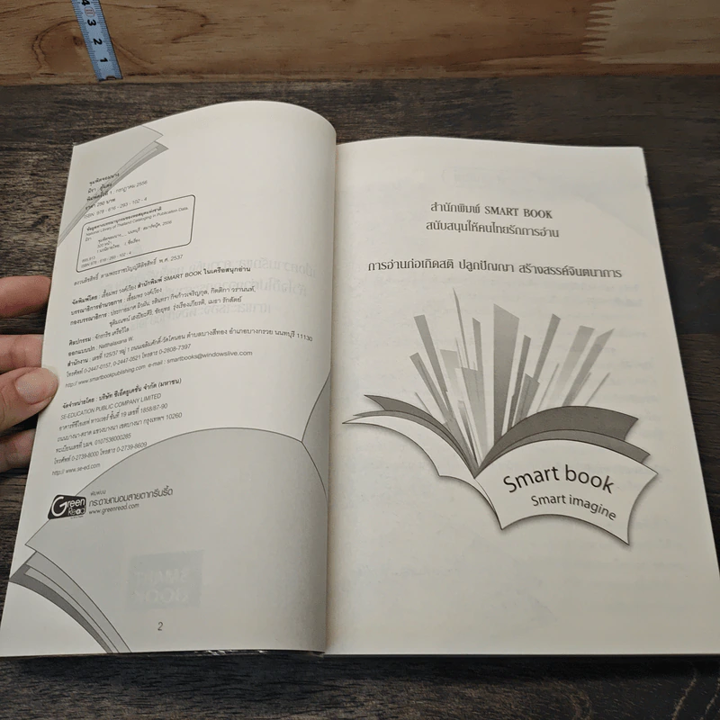 หนังสือ จุมพิตจอมมาร รูปที่ 6