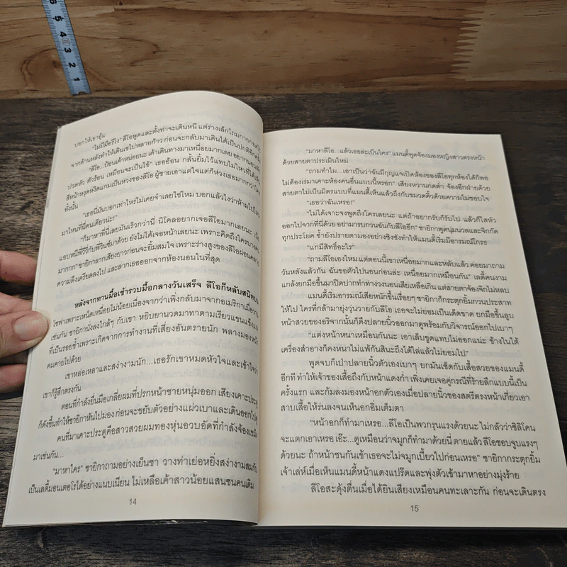 หนังสือ จุมพิตจอมมาร รูปที่ 7
