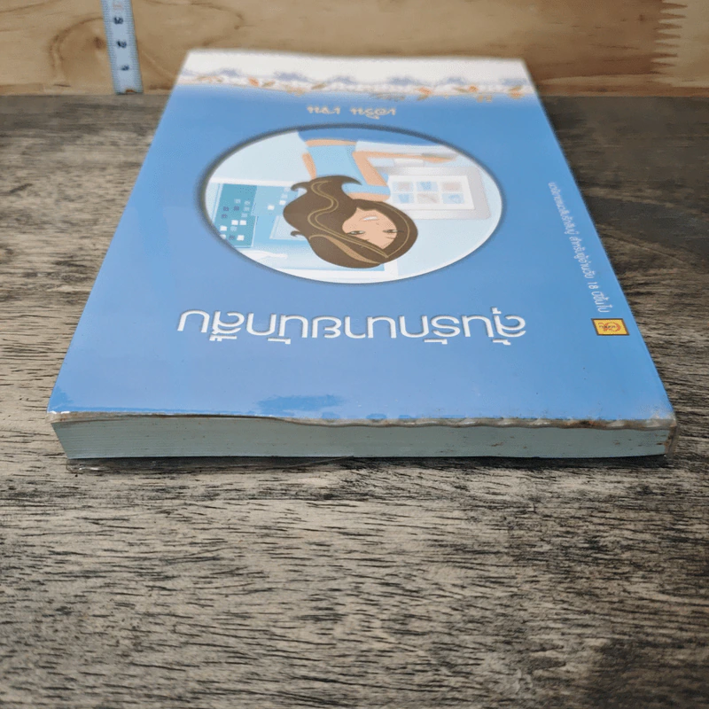 หนังสือ ลุ้นรักนายนักสืบ รูปที่ 4