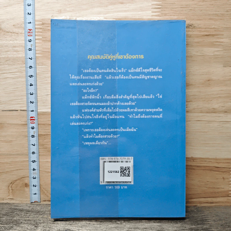 หนังสือ ลุ้นรักนายนักสืบ รูปที่ 5