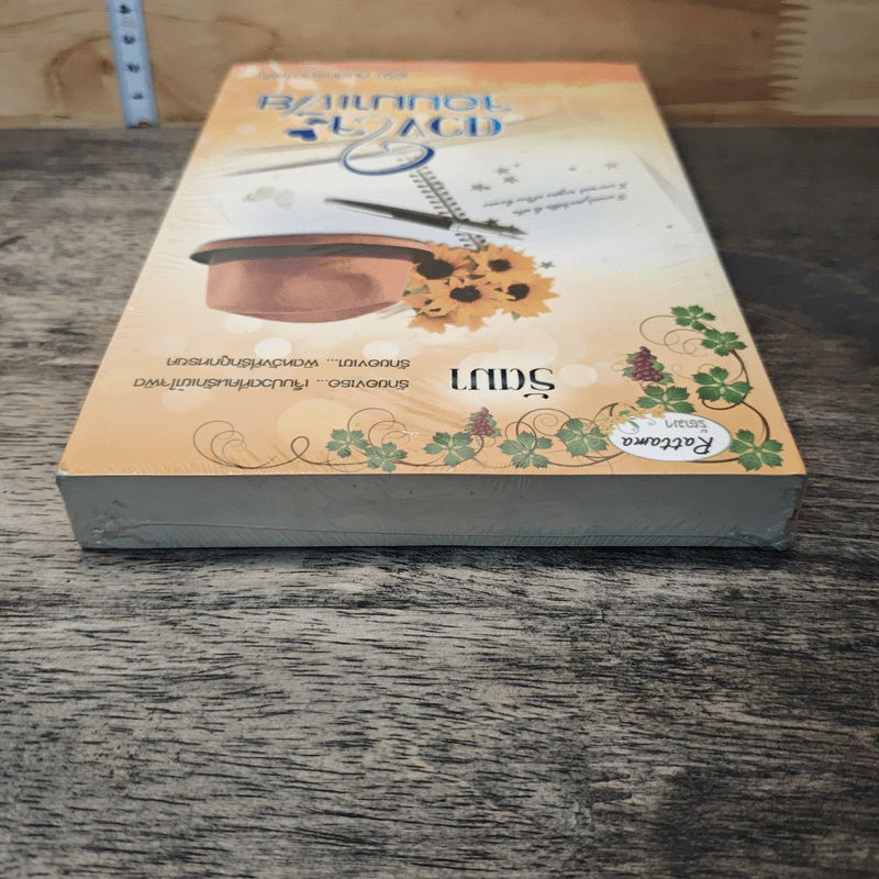 หนังสือ ดวงใจจอมมาเฟีย รูปที่ 4
