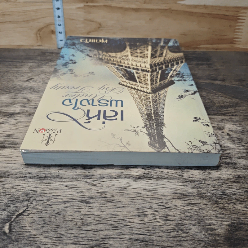 หนังสือ เล่ห์พรางใจ รูปที่ 4