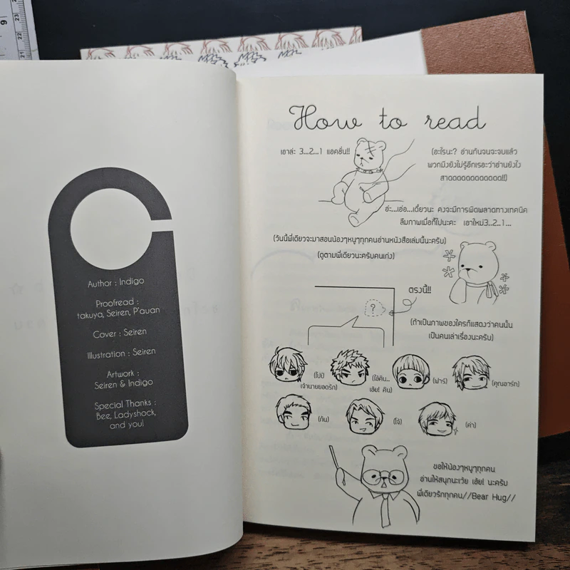 Do Not Disturb เล่ม 1-3 รูปที่ 10