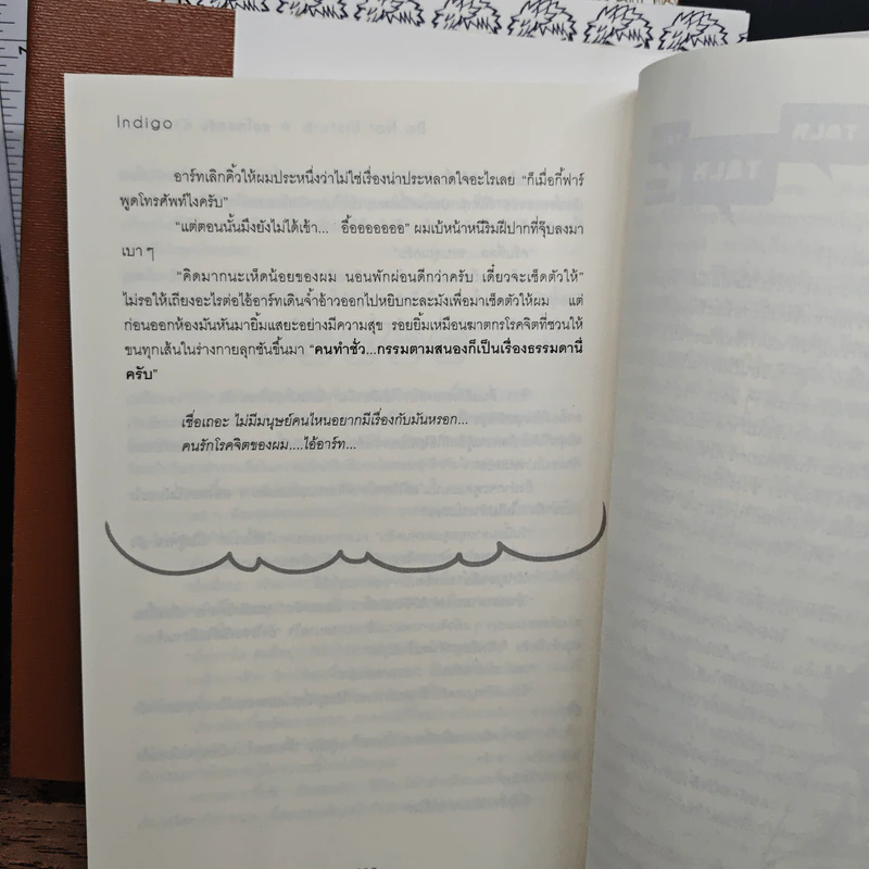 Do Not Disturb เล่ม 1-3 รูปที่ 8