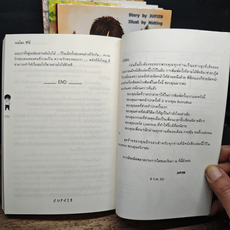 หนังสือ จอมไตรซีรีส์ 5 เล่ม รูปที่ 9